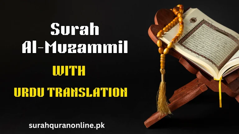 read Al-Muzzammil online