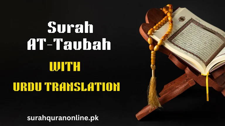 surah taubah read onlin